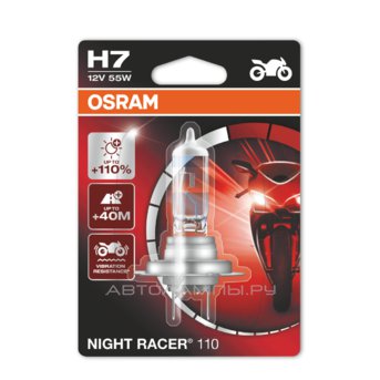 H7 12V- 55W (PX26d) (+110% света) Night Racer 110 (блистер 1шт.) Moto 64210NR1-01B